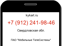 Информация о номере телефона +7 (912) 241-98-46: регион, оператор