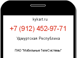 Информация о номере телефона +7 (912) 452-97-71: регион, оператор