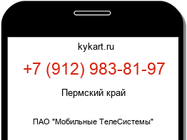 Информация о номере телефона +7 (912) 983-81-97: регион, оператор