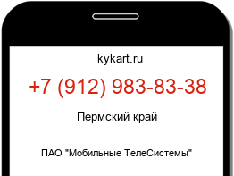 Информация о номере телефона +7 (912) 983-83-38: регион, оператор