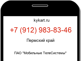 Информация о номере телефона +7 (912) 983-83-46: регион, оператор