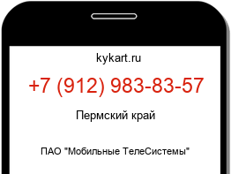 Информация о номере телефона +7 (912) 983-83-57: регион, оператор