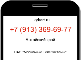Информация о номере телефона +7 (913) 369-69-77: регион, оператор