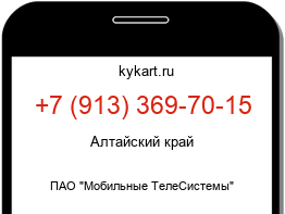 Информация о номере телефона +7 (913) 369-70-15: регион, оператор