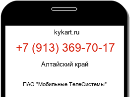 Информация о номере телефона +7 (913) 369-70-17: регион, оператор