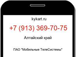 Информация о номере телефона +7 (913) 369-70-75: регион, оператор