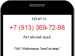 Информация о номере телефона +7 (913) 369-72-98: регион, оператор