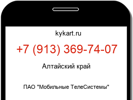 Информация о номере телефона +7 (913) 369-74-07: регион, оператор