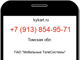 Информация о номере телефона +7 (913) 854-95-71: регион, оператор