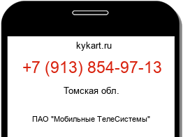 Информация о номере телефона +7 (913) 854-97-13: регион, оператор
