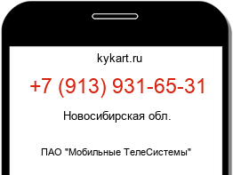 Информация о номере телефона +7 (913) 931-65-31: регион, оператор