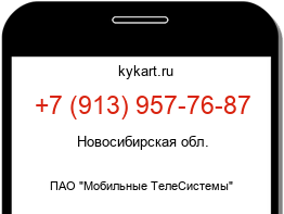 Информация о номере телефона +7 (913) 957-76-87: регион, оператор