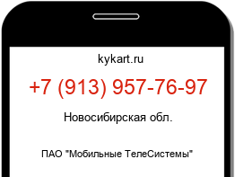Информация о номере телефона +7 (913) 957-76-97: регион, оператор