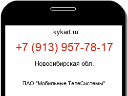 Информация о номере телефона +7 (913) 957-78-17: регион, оператор
