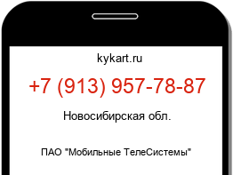 Информация о номере телефона +7 (913) 957-78-87: регион, оператор