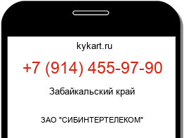 Информация о номере телефона +7 (914) 455-97-90: регион, оператор