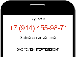 Информация о номере телефона +7 (914) 455-98-71: регион, оператор