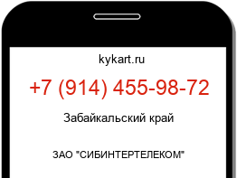 Информация о номере телефона +7 (914) 455-98-72: регион, оператор