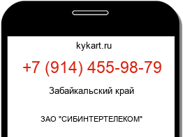 Информация о номере телефона +7 (914) 455-98-79: регион, оператор