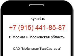 Информация о номере телефона +7 (915) 441-85-87: регион, оператор
