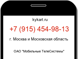 Информация о номере телефона +7 (915) 454-98-13: регион, оператор