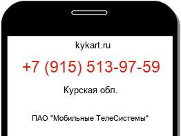 Информация о номере телефона +7 (915) 513-97-59: регион, оператор