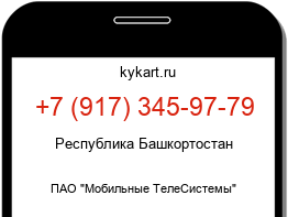 Информация о номере телефона +7 (917) 345-97-79: регион, оператор