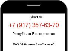 Информация о номере телефона +7 (917) 357-63-70: регион, оператор