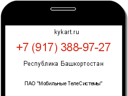Информация о номере телефона +7 (917) 388-97-27: регион, оператор