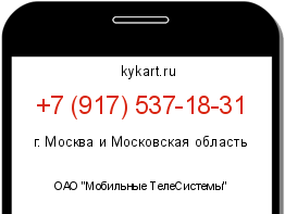 Информация о номере телефона +7 (917) 537-18-31: регион, оператор