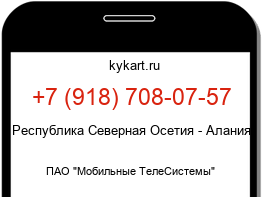 Информация о номере телефона +7 (918) 708-07-57: регион, оператор