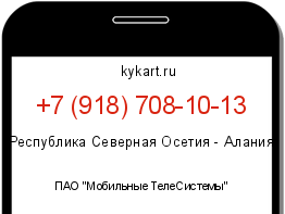 Информация о номере телефона +7 (918) 708-10-13: регион, оператор