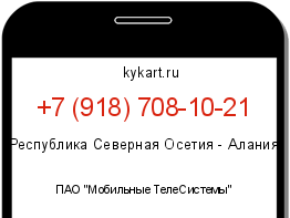 Информация о номере телефона +7 (918) 708-10-21: регион, оператор