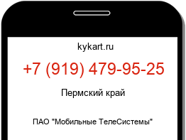 Информация о номере телефона +7 (919) 479-95-25: регион, оператор