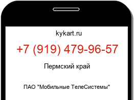 Информация о номере телефона +7 (919) 479-96-57: регион, оператор
