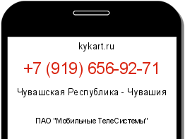 Информация о номере телефона +7 (919) 656-92-71: регион, оператор