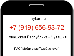 Информация о номере телефона +7 (919) 656-93-72: регион, оператор