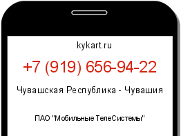 Информация о номере телефона +7 (919) 656-94-22: регион, оператор