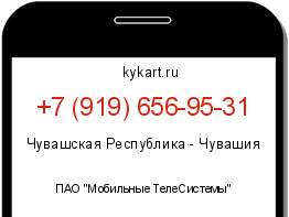 Информация о номере телефона +7 (919) 656-95-31: регион, оператор