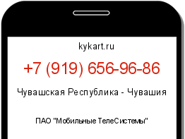 Информация о номере телефона +7 (919) 656-96-86: регион, оператор