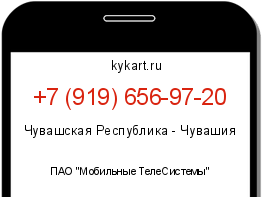Информация о номере телефона +7 (919) 656-97-20: регион, оператор