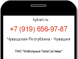 Информация о номере телефона +7 (919) 656-97-87: регион, оператор