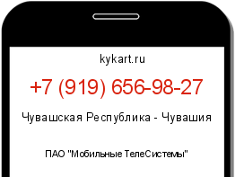 Информация о номере телефона +7 (919) 656-98-27: регион, оператор