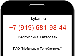 Информация о номере телефона +7 (919) 681-98-44: регион, оператор