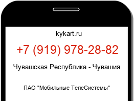 9199782882