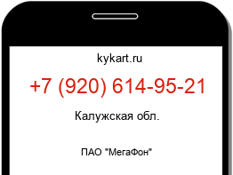 Информация о номере телефона +7 (920) 614-95-21: регион, оператор