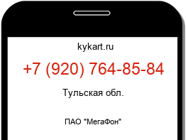 9207648584