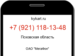 Информация о номере телефона +7 (921) 118-13-48: регион, оператор