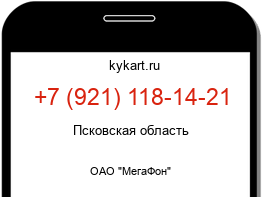 Информация о номере телефона +7 (921) 118-14-21: регион, оператор