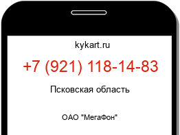 Информация о номере телефона +7 (921) 118-14-83: регион, оператор